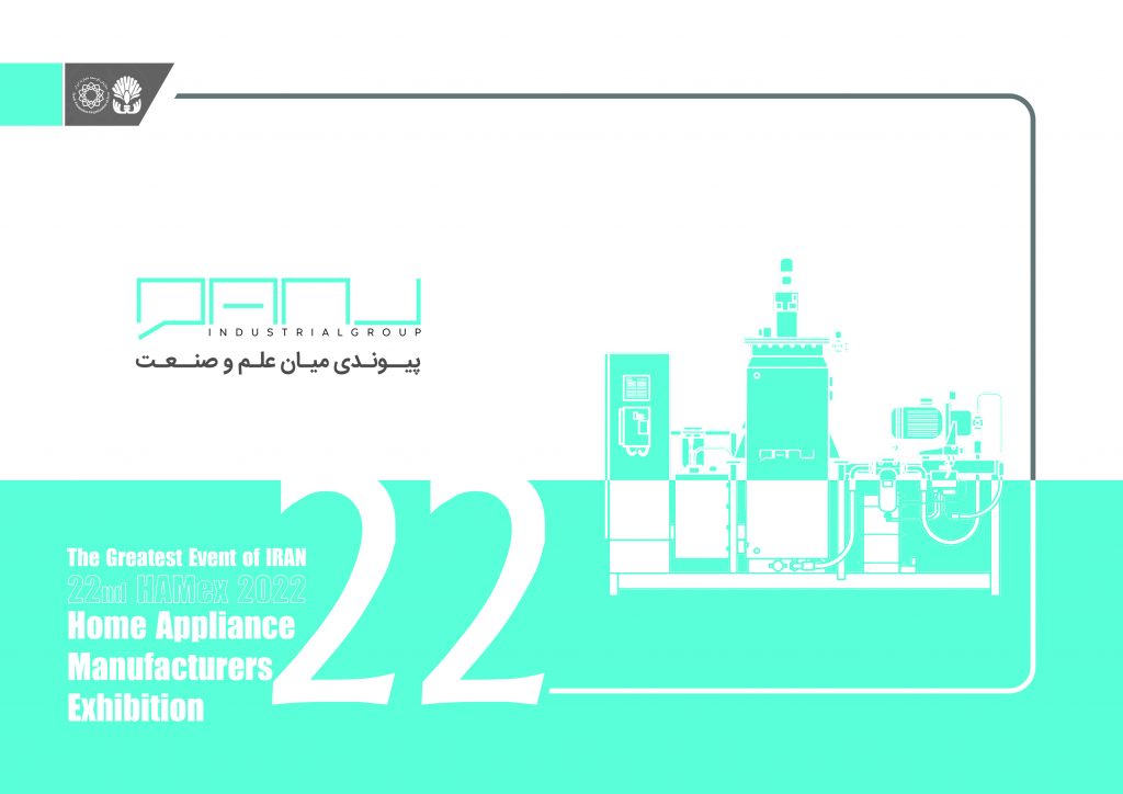 پیوندی میان علم و صنعت