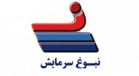 نبوغ سرمایش