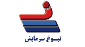 نبوغ سرمایش